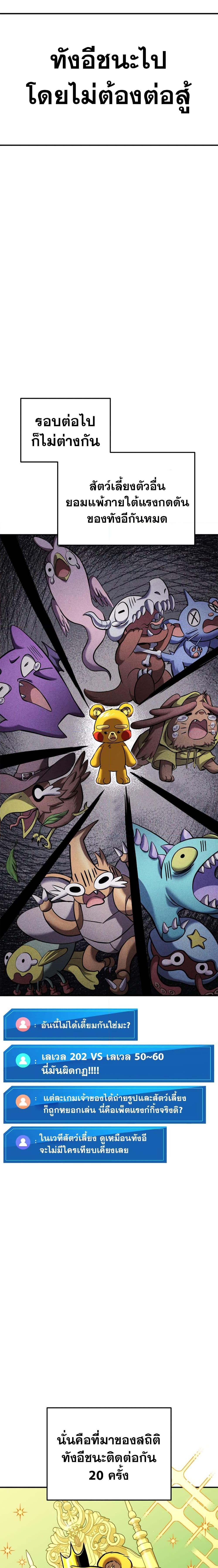 Ranker’s Return (Remake) 113 15